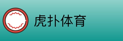虎扑体育 Logo
